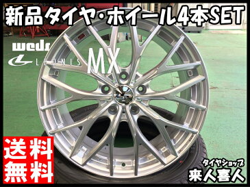 S FIT EQ LK41 235/35R19 Lauffen/ラオフェン 夏用 新品 19インチ 中級 ラジアル タイヤ ホイール セット LEONIS MX 19×8.0J+「35or43」 5/114.3