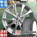 ヨコハマ YOKOHAMA アイスガード 5plus IG5...