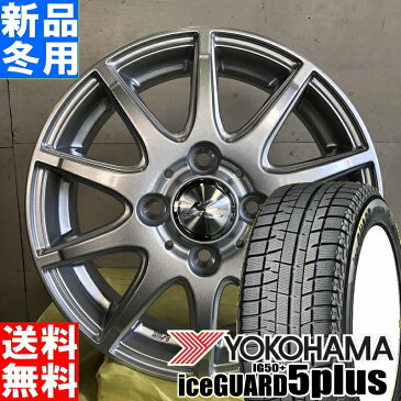 【6月10日限定】ポイント最大36倍！ ヨコハマ YOKOHAMA アイスガード 5+ IG50+ iceGUARD 155/65R13 スタッドレスタイヤ ホイール 4本 セット 13インチ KRAIT2 13×4.0J+45 4/100 冬用 新品