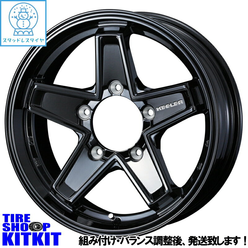 トーヨータイヤ TOYO オブザーブ OBSERVE GSi-6 175/80R16 スタッドレス タイヤ ホイール セット 16インチ Weds KEELER TACTICS 16×5.5J+22 5/139.7 冬用 新品