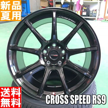 LE MANS5 215/50R17 DUNLOP/ダンロップ 夏用 新品 17インチ スポーツ系 ラジアル タイヤ ホイール 4本 セット CROSS SPEED RS9 17×7.0J+55 5/114.3