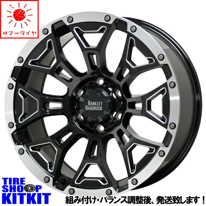 モンスタタイヤ MONSTA テレーングリッパー オールテレーン TERRAIN GRIPPER ALL TERRAIN 285/50R20 サマータイヤ ホイール セット 20インチ BARKLEY HARDROCK ELBERT 20×9.5J+50 5/150 夏用 新品