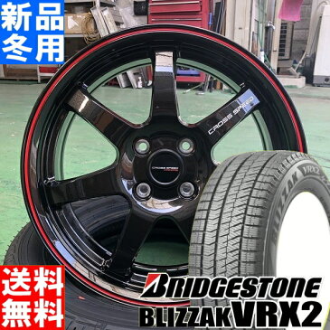 【6月10日限定】ポイント最大36倍！ ブリヂストン BRIDGESTONE ブリザック VRX2 BLIZZAK 165/55R15 スタッドレス タイヤ ホイール 4本 セット 15インチ CROSS SPEED CR7 15×5.5J +43 +50 4/100 冬用 新品