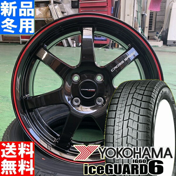 ヨコハマ YOKOHAMA アイスガード 6 IG60 iceGUARD 165/55R14 スタッドレス タイヤ ホイール 4本 セット 14インチ CROSS SPEED CR7 14×4.5J+45 4/100 冬用 新品