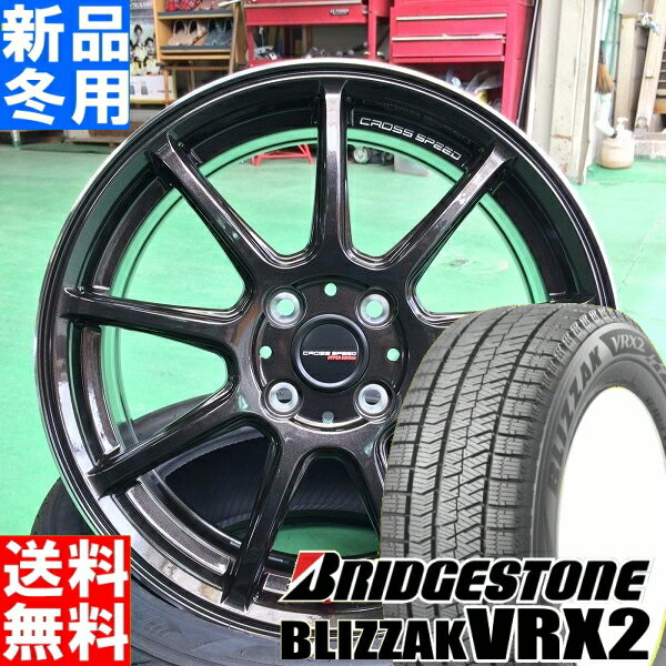 ブリヂストン BRIDGESTONE ブリザック VRX2 BLIZZAK 185/55R15 スタッドレス タイヤ ホイール 4本 セット 15インチ CROSS SPEED RS9 15×5.5J+43 4/100 冬用 新品