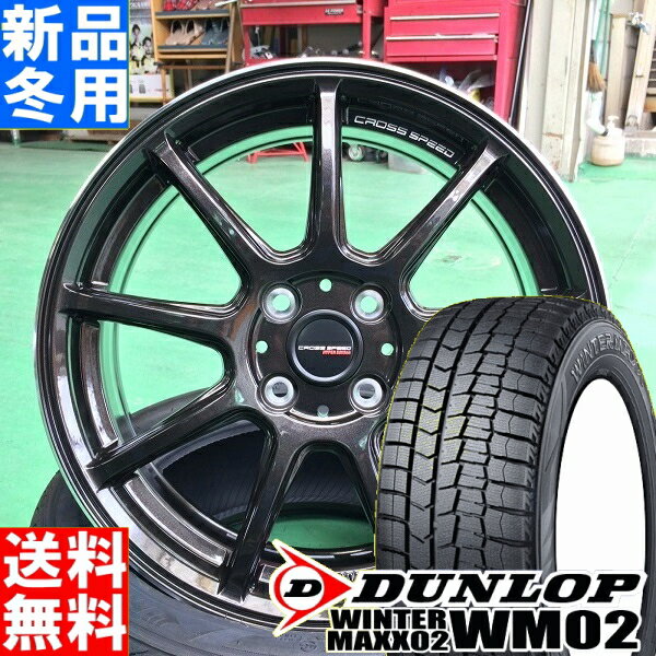 ダンロップ DUNLOP ウィンター マックス 02 WM02 WINTER MAXX 155/65R14 スタッドレス タイヤ ホイール 4本 セット 14インチ CROSS SPEED RS9 14×4.5J+45 4/100 冬用 新品