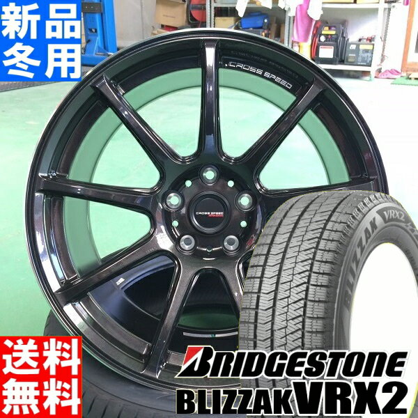 ブリヂストン BRIDGESTONE ブリザック VRX2 BLIZZAK 215/45R17 スタッドレス タイヤ ホイール 4本 セット 17インチ CROSS SPEED RS9 17×7.0J +48 +50 +55 5/100 5/114.3 冬用 新品