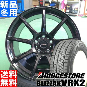 ֥¥ȥ BRIDGESTONE ֥ꥶå VRX2 BLIZZAK 225/45R18 åɥ쥹  ۥ 4 å 18 CROSS SPEED RS9 187.5J +38 +48 +53 +55 5/100 5/114.3  