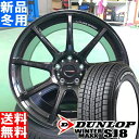 _bv DUNLOP EB^[ }bNX SJ8+ WINTER MAXX 225/65R17 X^bhX ^C zC[ 4{ Zbg 17C` CROSS SPEED RS9 17~7.0J +48 +50 +55 5/100 5/114.3 ~p Vi