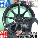 Rn} YOKOHAMA ACXK[h SUV G075 iceGUARD 235/55R18 X^bhX ^C zC[ 4{ Zbg 18C` CROSS SPEED RS9 18~7.5J +38 +48 +53 +55 5/100 5/114.3 ~p Vi