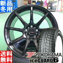 Rn} YOKOHAMA ACXK[h 6 IG60 iceGUARD 215/55R17 X^bhX ^C zC[ 4{ Zbg 17C` CROSS SPEED RS9 17~7.0J +48 +50 +55 5/100 5/114.3 ~p Vi