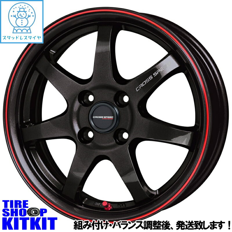 ダンロップ DUNLOP ウィンター マックス 03 WM03 WINTER MAXX03 165/55R14 スタッドレス タイヤ ホイール 4本 セット 14インチ CROSS SPEED CR7 14×4.5J+45 4/100 冬用 新品