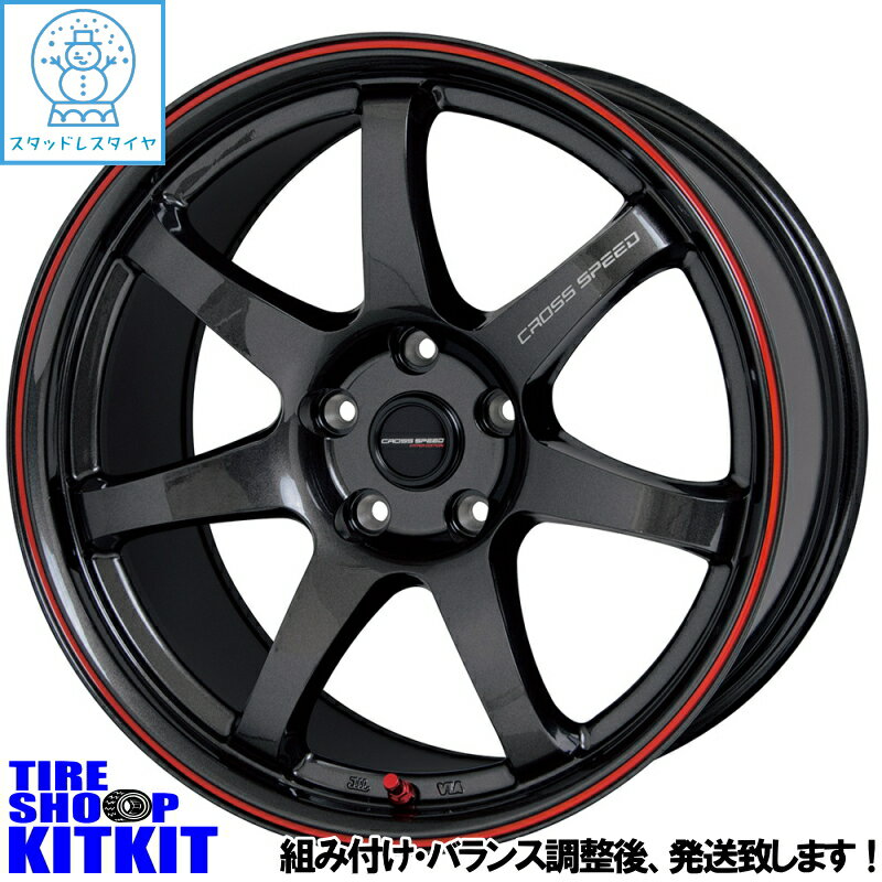 ダンロップ DUNLOP ウィンター マックス 03 WM03 WINTER MAXX03 215/50R17 スタッドレス タイヤ ホイール 4本 セット 17インチ CROSS SPEED CR7 17×7.0J +38 +48 +55 5/100 5/114.3 冬用 新品