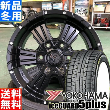 ヨコハマ YOKOHAMA アイスガード 5プラス iceGUARD 5PLUS IG50+ 215/65R16 冬用 新品 16インチ スタッドレス タイヤ ホイール 4本 セット NITRO POWER CROSS CLAW 16×6.5J+38 6/139.7