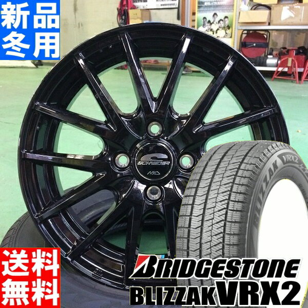 ブリヂストン BRIDGESTONE ブリザック VRX2 BLIZZAK VRX2 155/65R13 スタッドレス タイヤ ホイール 4本 セット 13インチ シュナイダー SCHNEIDER SQ27 13×4.0J+43 4/100 冬用 新品