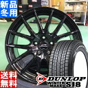 ダンロップ DUNLOP ウィンターマックス SJ8+ WINTER MAXX SJ8+ 225/65R17 スタッドレス タイヤ ホイール 4本 セット 17インチ シュナイダー SCHNEIDER SQ27 17×7.0J +38 +48 +50 +55 5/100 5/114.3 冬用 新品