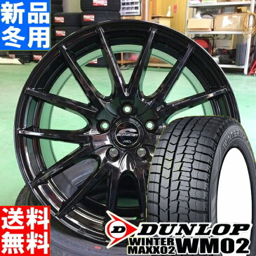 ダンロップ DUNLOP ウィンターマックス02 WINTER MAXX 02 WM02 215/65R16 スタッドレス タイヤ ホイール 4本 セット 16インチ シュナイダー SCHNEIDER SQ27 16×6.5J +38 +47 +48 +53 5/100 5/114.3 冬用 新品