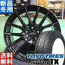 トーヨータイヤ TOYOTIRES ウィンター トランパス TX winter TRANPATH TX 225/65R17 スタッドレス タイヤ ホイール 4本 セット 17インチ シュナイダー SCHNEIDER SQ27 17×7.0J +38 +48 +50 +55 5/100 5/114.3 冬用 新品