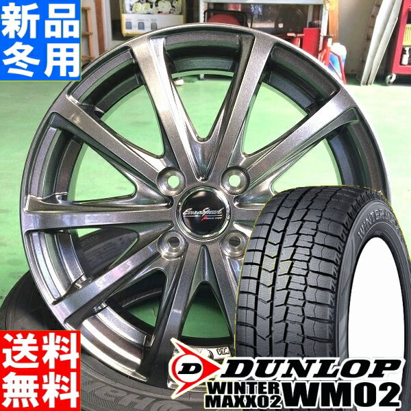 ダンロップ DUNLOP ウィンターマックス02 WINTER MAXX 02 WM02 155/55R14 スタッドレス タイヤ ホイール 4本 セット 14インチ EuroSpeed V25 14×4.5J+45 4/100 冬用 新品