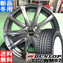 ダンロップ DUNLOP ウィンターマックス02 WINTER MAXX 02 WM02 155/55R14 スタッドレス タイヤ ホイール 4本 セット 14インチ EuroSpeed V25 14×4.5J+45 4/100 冬用 新品