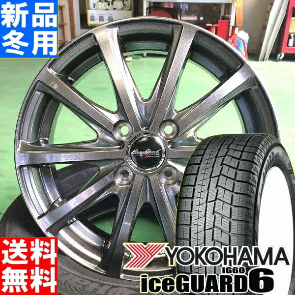 ヨコハマ YOKOHAMA アイスガード 6 iceGUARD 6 IG60 155/65R13 スタッドレス タイヤ ホイール 4本 セット 13インチ EuroSpeed V25 13×4.0J+43 4/100 冬用 新品