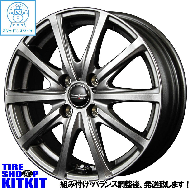 ダンロップ DUNLOP ウィンターマックス03 WINTER MAXX 03 WM03 175/65R14 スタッドレス タイヤ ホイール 4本 セット 14インチ EuroSpeed V25 14×5.5J +38 +45 4/100 冬用 新品