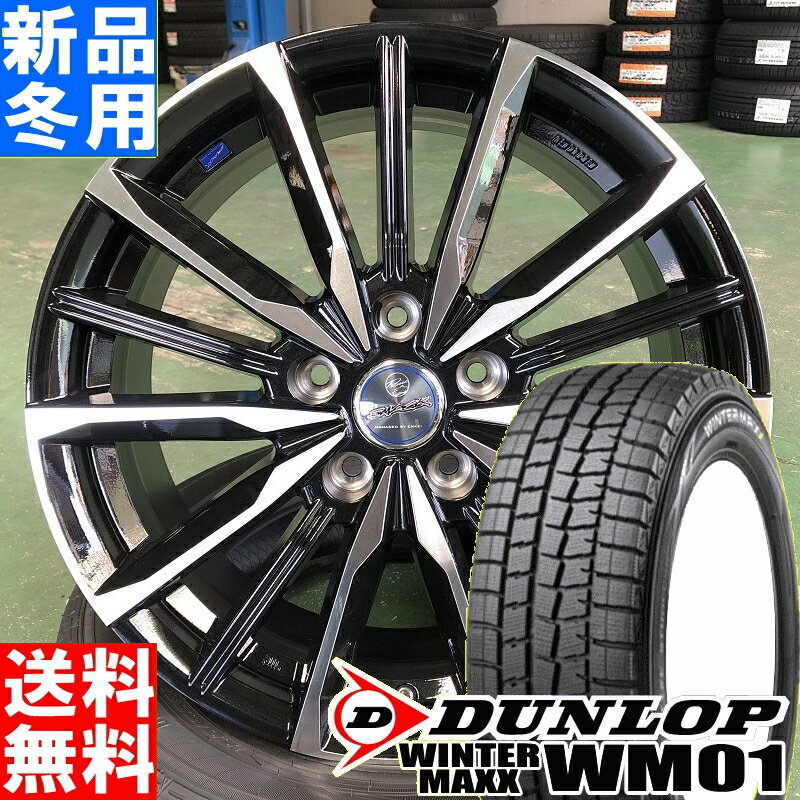 ダンロップ DUNLOP ウィンターマックス01 WM01 WINTER MAXX01 225/45R18 スタッドレス タイヤ ホイール 4本 セット 18インチ SMACK VALKYRIE 18×8.0J+45 5/114.3 冬用 新品