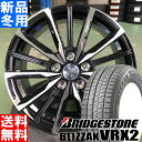 ブリヂストン BRIDGESTONE ブリザック VRX2 BLIZZAK 195/65R15 スタッドレス タイヤ ホイール 4本 セット 15インチ SMACK VALKYRIE 15×6.0J +45 +53 5/100 5/114.3 冬用 新品