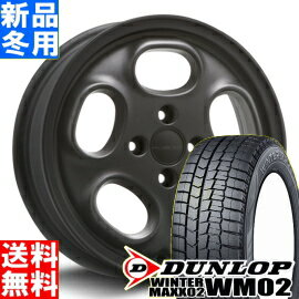 ダンロップ DUNLOP ウィンター マックス 02 WM02 WINTER MAXX 165/55R15 冬用 新品 15インチ スタッドレス タイヤ ホイール セット MLJ hyperion DIAL 15×4.5J+45 4/100