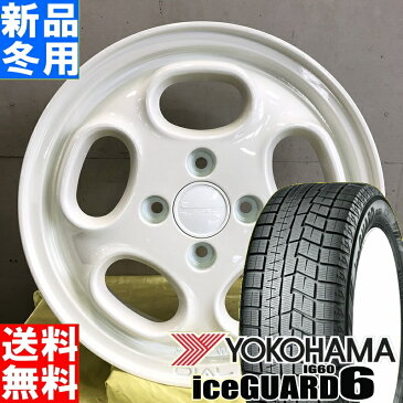 【6月10日限定】ポイント最大36倍！ ヨコハマ YOKOHAMA アイスガード 6 IG60 iceGUARD 165/55R15 冬用 新品 15インチ スタッドレス タイヤ ホイール 4本 セット MLJ hyperion DIAL 15×4.5J+45 4/100