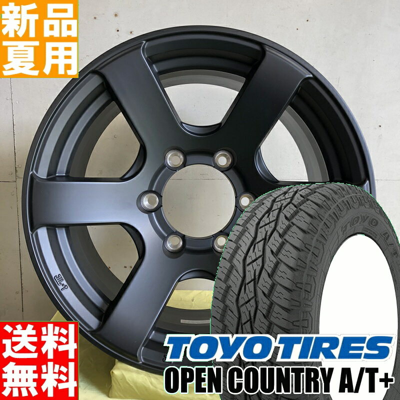 注目ブランド トーヨータイヤ Toyotires オープンカントリー A T Open Country 265 65r17 サマー タイヤ ホイール 4本 セット 17インチ オフロード仕様 Fenice X Xc6 17 8 0j 6 139 7 夏用 新品 全商品オープニング価格特別価格 Www Braian Com Br 注目ブランド トーヨータイヤ Toyotires オープンカントリー A T Open Country 265 65r17 サマー タイヤ ホイール 4本 セット 17インチ オフロード仕様 Fenice X Xc6 17 8 0j 6 139 7 夏用 新品 全商品オープニング価格特別価格 Www Braian Com Br