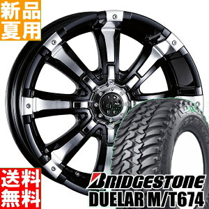 ブリヂストン BRIDGESTONE デューラー MT674 DUELER 185/85R16 サマータイヤ ホイール 4本 セット 16インチ MG BEAST 16×5.5J+20 5/139.7 夏用 新品