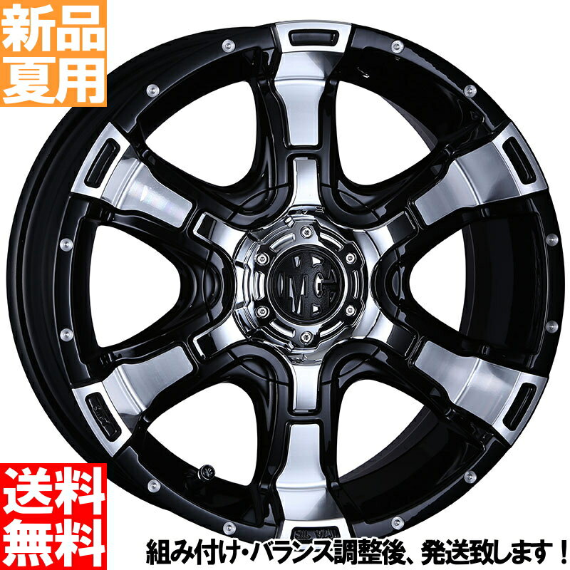 ブリヂストン BRIDGESTONE デューラー DUELER H/T 684 265/70R17 サマータイヤ ホイール セット 17インチ MG VAMPIRE 17×7.0J+35 5/127 夏用 新品