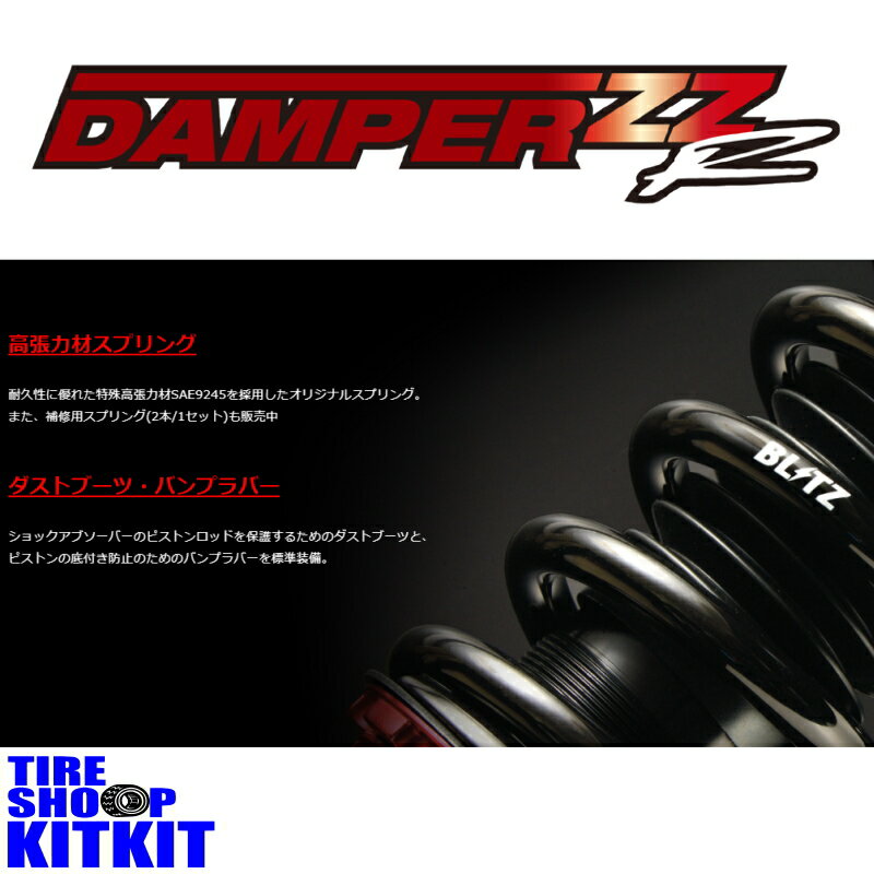爆安プライス Mazda アクセラスポーツ Bm2fs 新品 車高調節キット Blitz ブリッツ ダンパー Zz R 今月限定 特別大特価 Nkdmarketing Com 爆安プライス Mazda アクセラスポーツ Bm2fs 新品 車高調節キット Blitz ブリッツ ダンパー Zz R 今月限定 特別大特価 Nkdmarketing Com