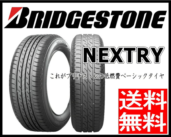送料無料!限定カラー! NEXTRY 225/50R18 BRIDGESTONE/ブリヂストン 夏用 新品 18インチ 中級 ラジアル タイヤ ホイール セット LEONIS MX 18×8.0J+42 5/114.3