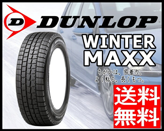 ダンロップ DUNLOP ウィンターマックス01 WM01 WINTER MAXX01 225/45R18 スタッドレス タイヤ ホイール 4本 セット 18インチ SMACK VALKYRIE 18×8.0J+45 5/114.3 冬用 新品