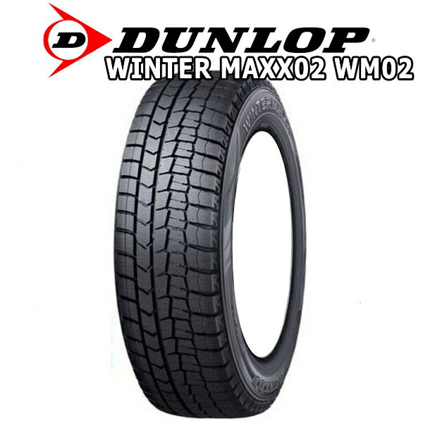 ダンロップ DUNLOP ウィンターマックス02 WINTER MAXX02 WM02 155/55R14 14インチ スタッドレスタイヤ 4本セット 冬用 新品