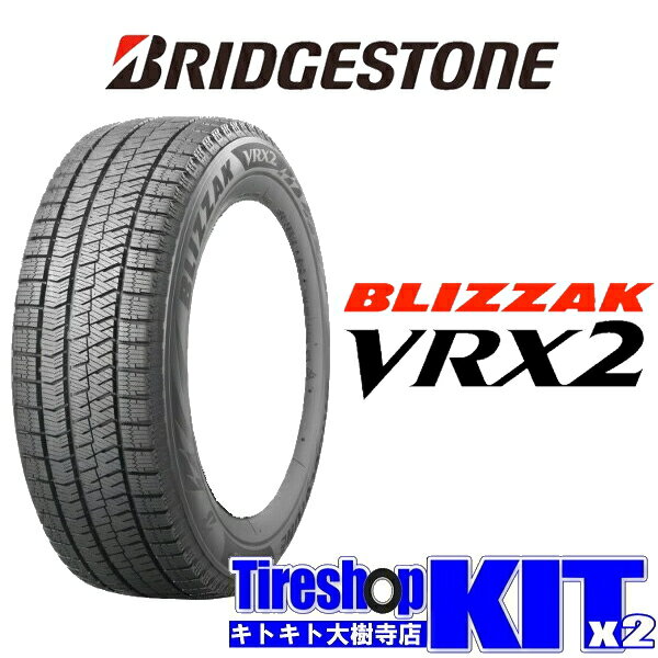 2023年製 155/65R14 ブリヂストン BRIDGESTONE ブリザック VRX2 BLIZZAK VRX2 14インチ スタッドレスタイヤ 4本セット 冬用 新品