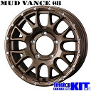 ヨコハマ YOKOHAMA アイスガード iceGUARD G075 175/80R16 スタッドレス タイヤ ホイール セット 16インチ MUD VANCE 08 MB 16×5.5J+22 5/139.7 冬用 新品