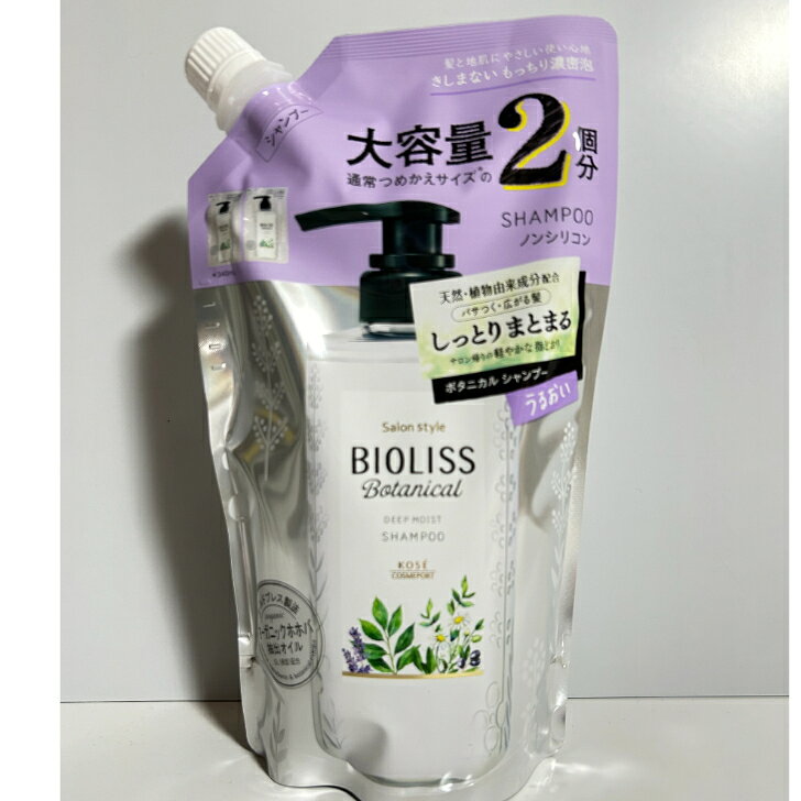 セット販売 ビオリス ボタニカル シャンプー ＆コンディショナー(ディープモイスト) つめかえ大容量 kita-kaiteki-10000007 北の快適倉庫 サンプル画像2
