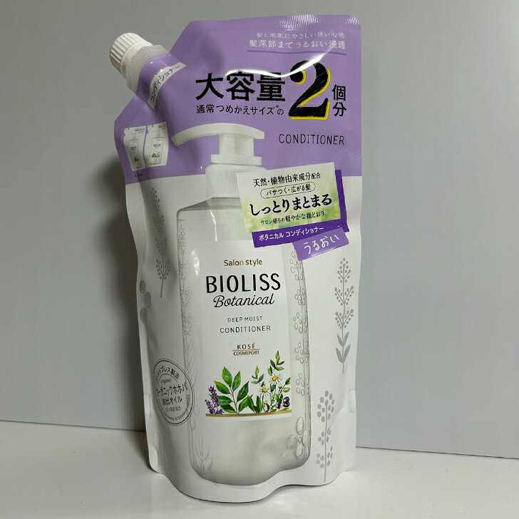 セット販売 ビオリス ボタニカル シャンプー ＆コンディショナー(ディープモイスト) つめかえ大容量 kita-kaiteki-10000007 北の快適倉庫 サンプル画像3