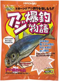 アジ爆釣物語 20個入1ケース 釣り餌 まき餌 配合餌 磯釣り 防波堤釣り アジ サビキ 遠投サビキ ヒロキュー 送料無料 同梱不可