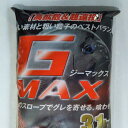 G MAX 8袋入1ケース 釣り餌 まき餌 配合餌 磯釣り 防波堤釣り グレ クロ メジナ ヒロキュー 地域限定送料無料 同梱不可