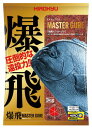 爆飛マスターグレ 8袋入1ケース 釣り餌 まき餌 配合餌 磯釣り 防波堤釣り グレ クロ メジナ ヒロキュー 地域限定送料無料 同梱不可