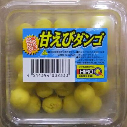 甘えびダンゴパック　5パックセット　釣り餌　ダンゴ餌　ツケエサ　磯釣り　防波堤釣り　チヌ　黒鯛　海上釣り堀り　海釣り公園　ヒロキュー