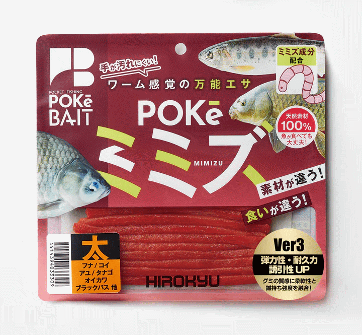 Rakuten - ポケミミズ　太　1袋　送料無料　ヒロキュー