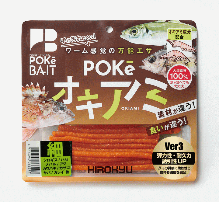 Rakuten - ポケオキアミ　細　5袋セット　送料無料　ヒロキュー