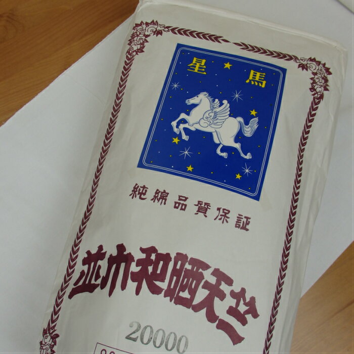 天竺 白布 綿 日本製 六巾 200cm 3m 切り売り 祭壇 会議 式典 旗 風呂敷 イベント だし袋 ゼッケン シーチング のぼり はっぴ 木綿 さらし 白無地 生地幅 布 布地 綿 綿100％