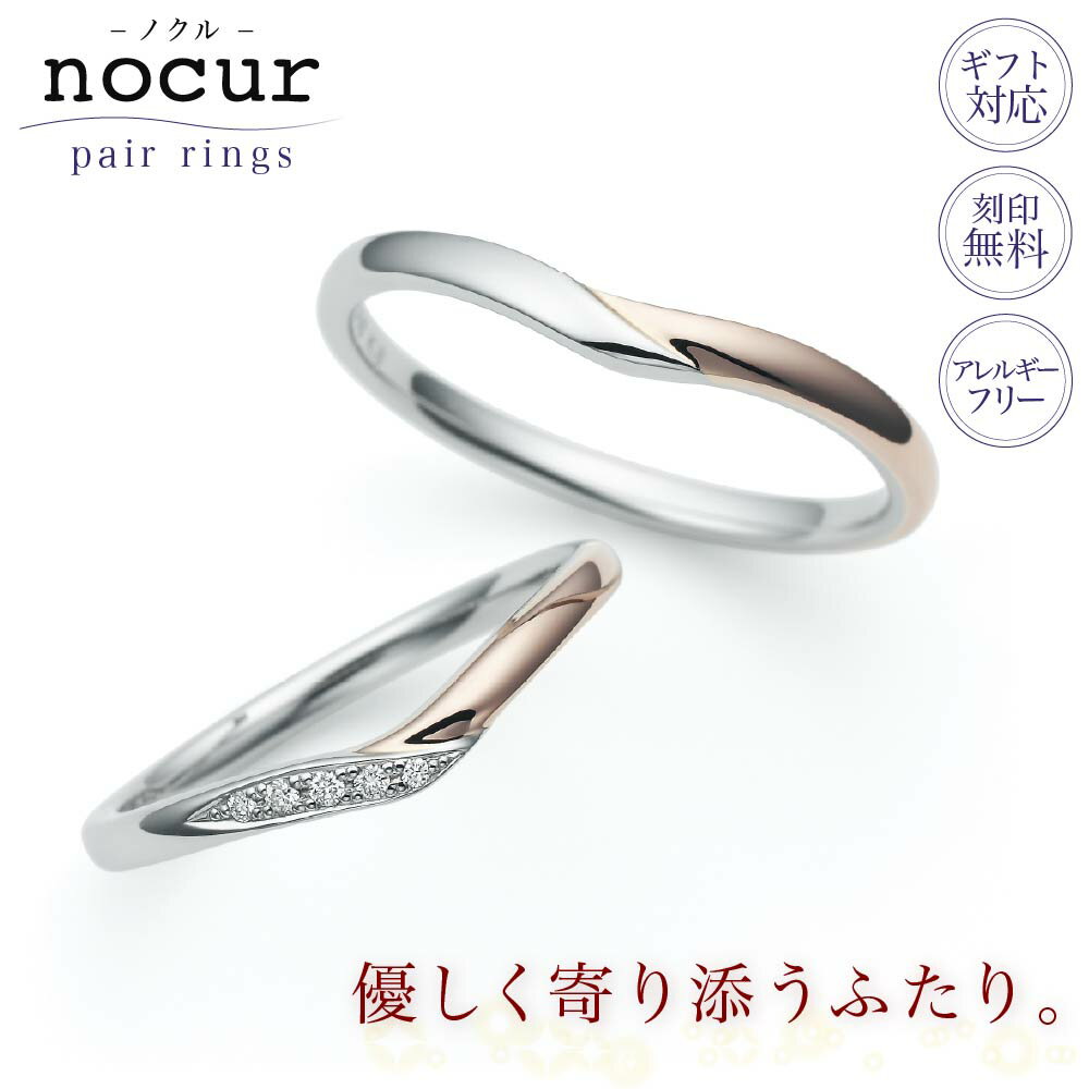 【ポイント20倍】【値上ごめんなさいクーポン配布！】結婚指輪 プラチナ ペアリング マリッジリング ダ..