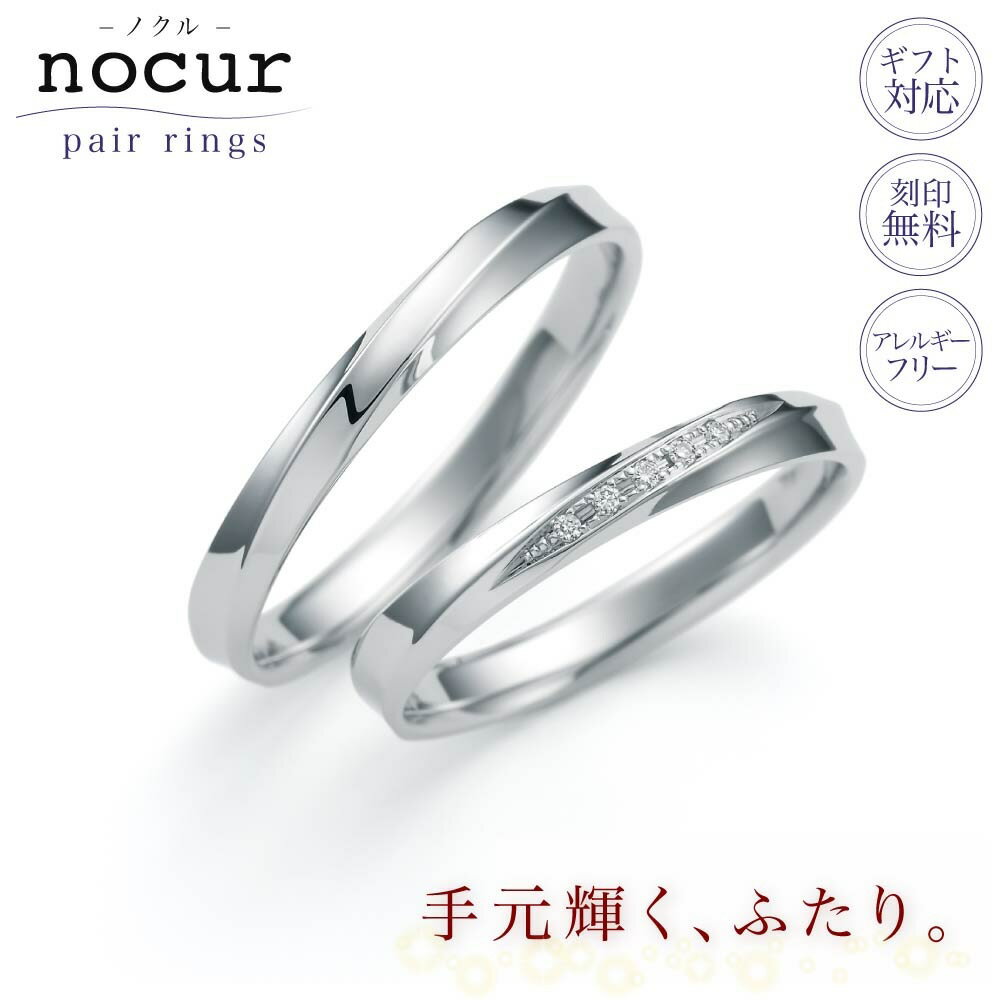 【ポイント20倍】【値上ごめんなさいクーポン配布！】結婚指輪 プラチナ ペアリング マリッジリング ダ..